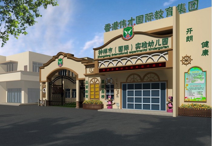  湖北鐘祥偉才實(shí)驗(yàn)幼兒園歡迎您！